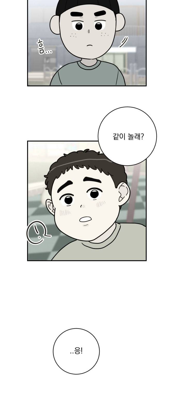 정순애 식당 20화 5