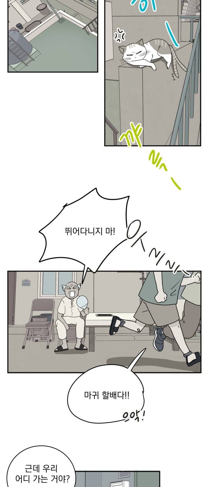정순애 식당 20화 7