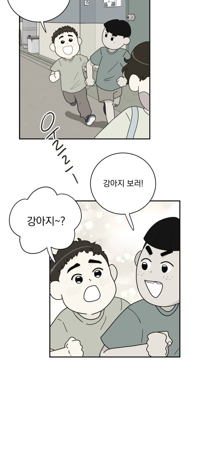정순애 식당 20화 8