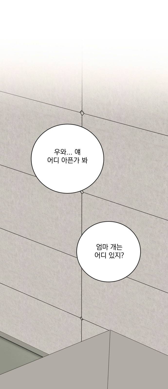 정순애 식당 20화 9