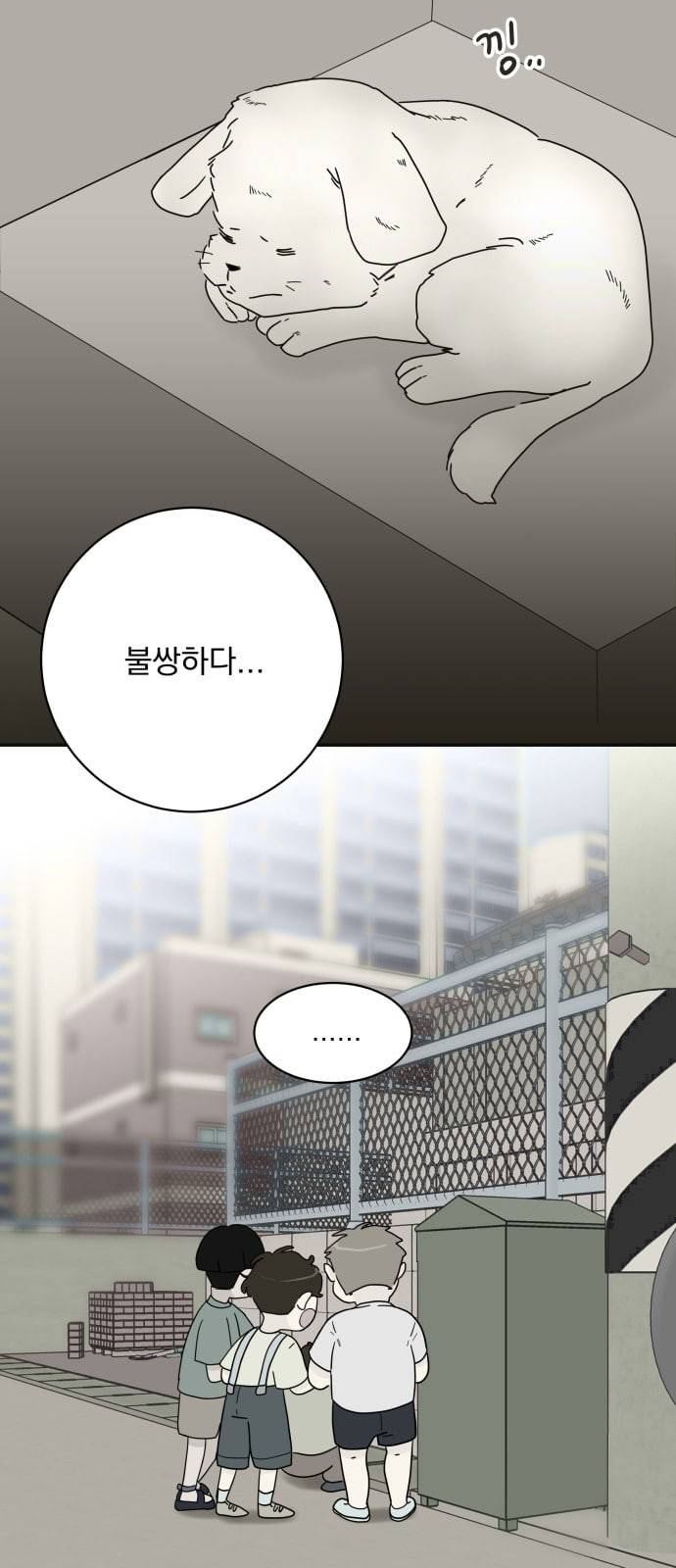 정순애 식당 20화 10