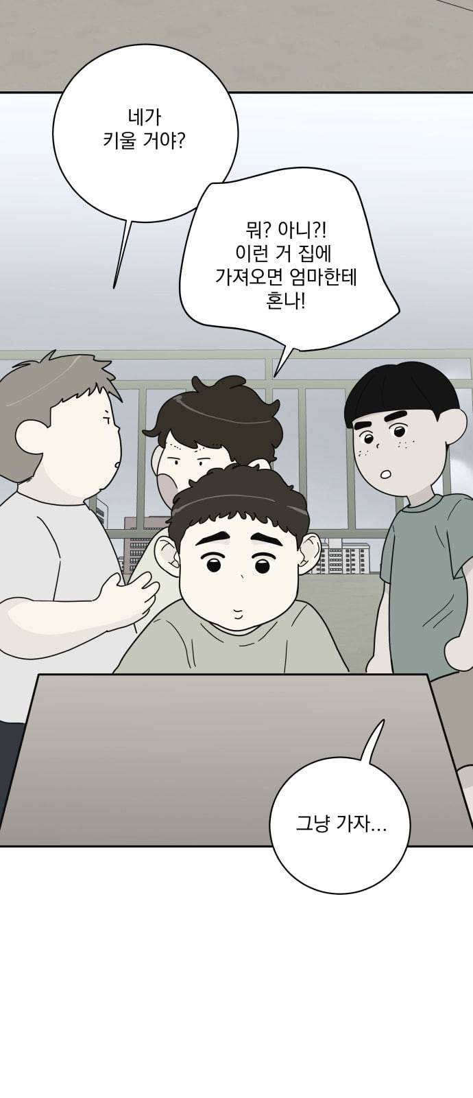정순애 식당 20화 11