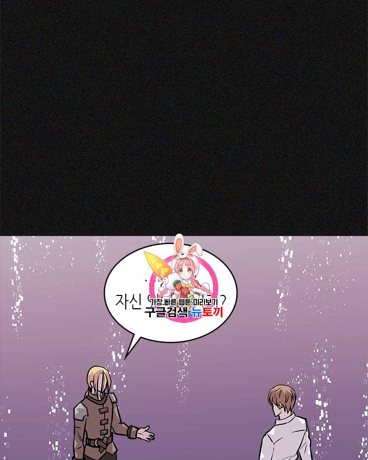 이차원 용병 시즌4 6화 1