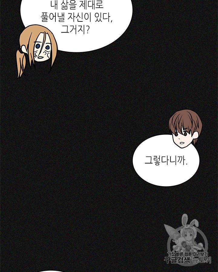 이차원 용병 시즌4 6화 3