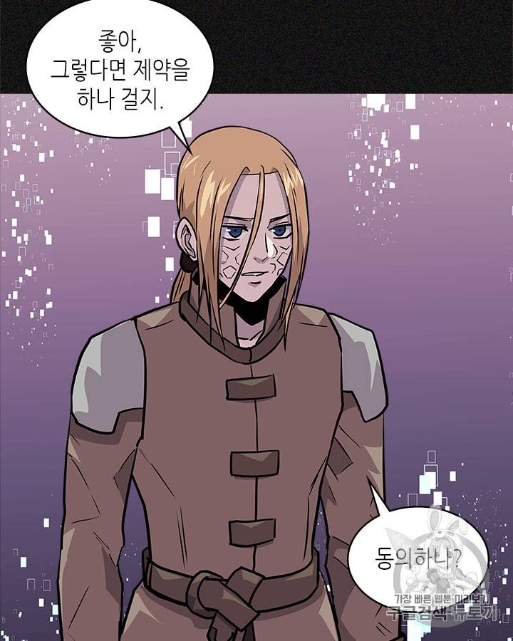 이차원 용병 시즌4 6화 4