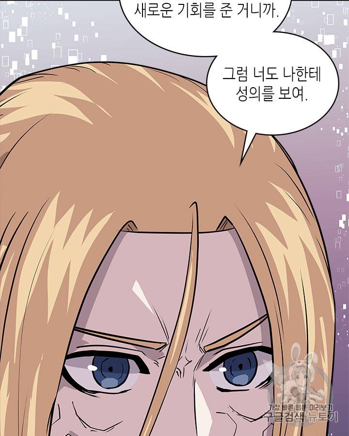이차원 용병 시즌4 6화 8