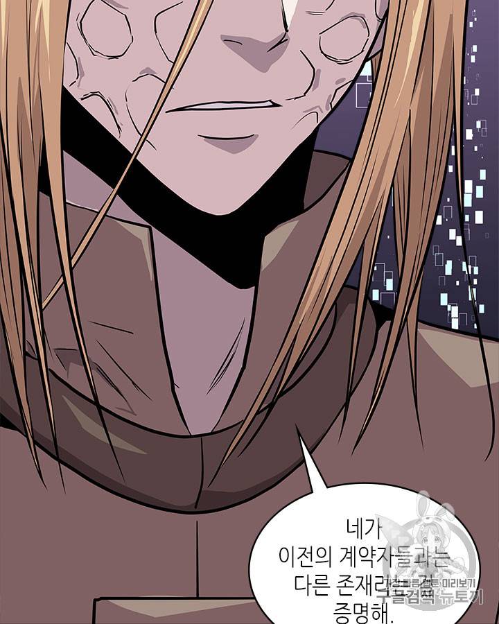 이차원 용병 시즌4 6화 9