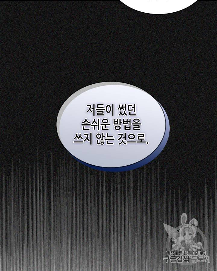 이차원 용병 시즌4 6화 10