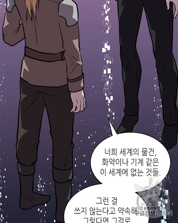이차원 용병 시즌4 6화 15