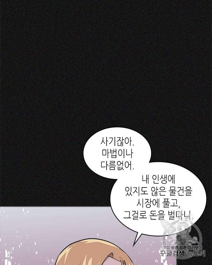 이차원 용병 시즌4 6화 18