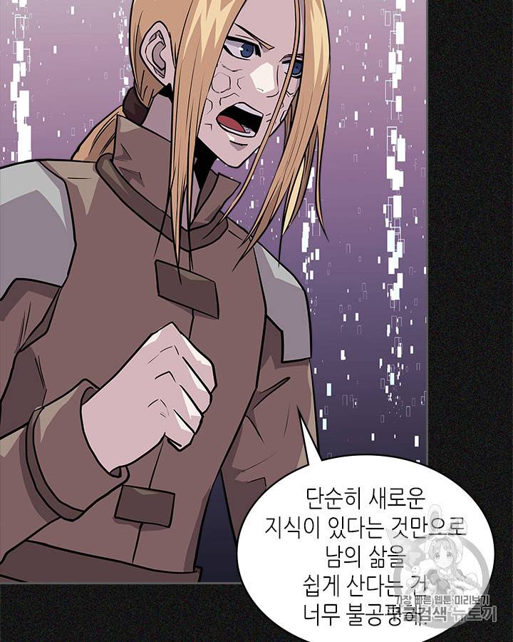이차원 용병 시즌4 6화 19