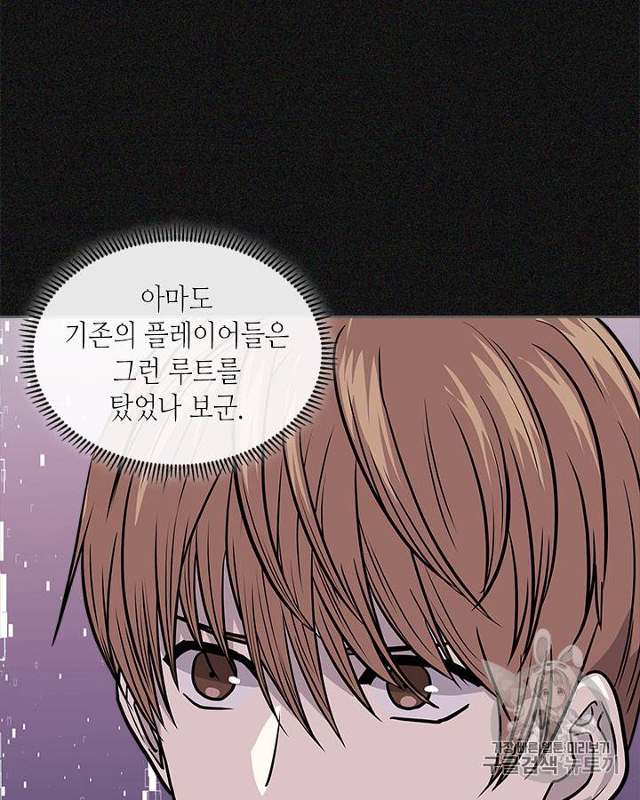 이차원 용병 시즌4 6화 21
