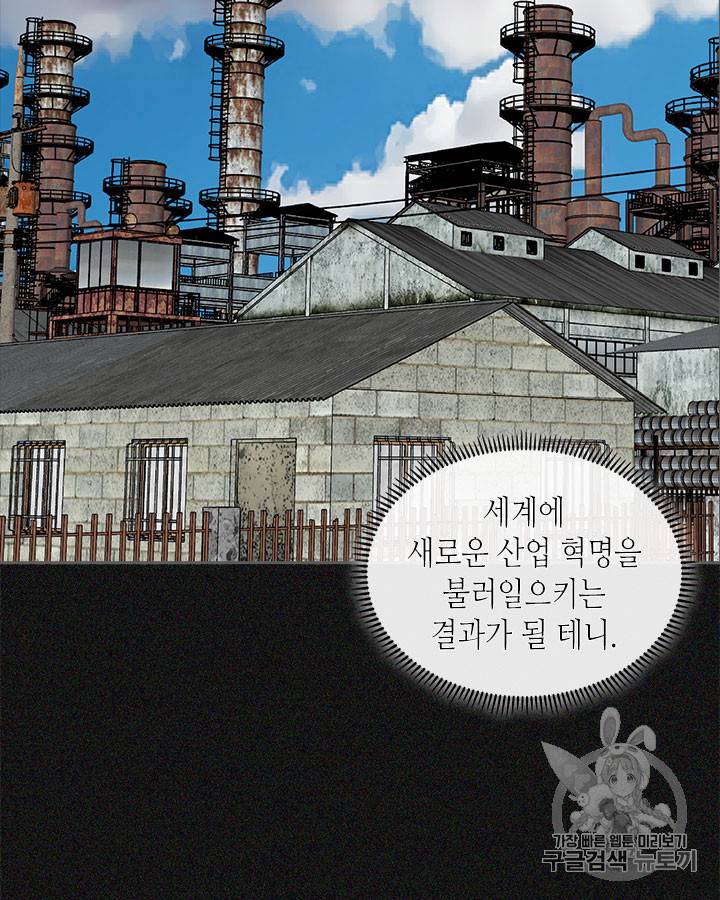 이차원 용병 시즌4 6화 24