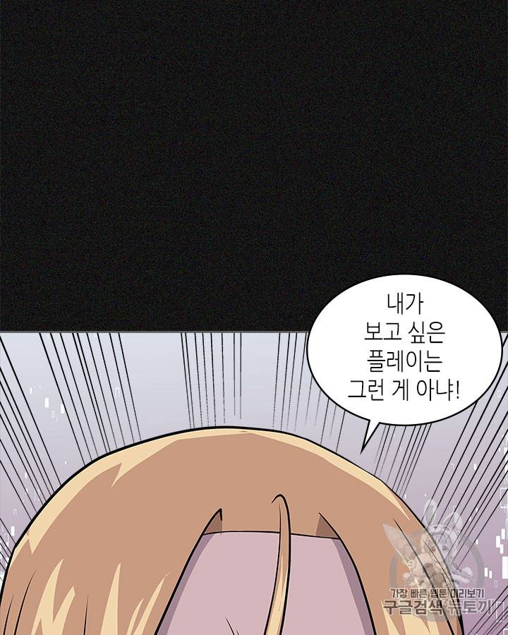 이차원 용병 시즌4 6화 25