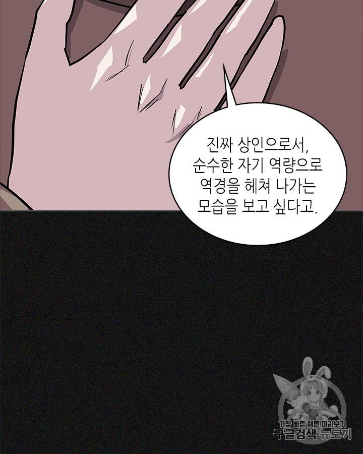 이차원 용병 시즌4 6화 27