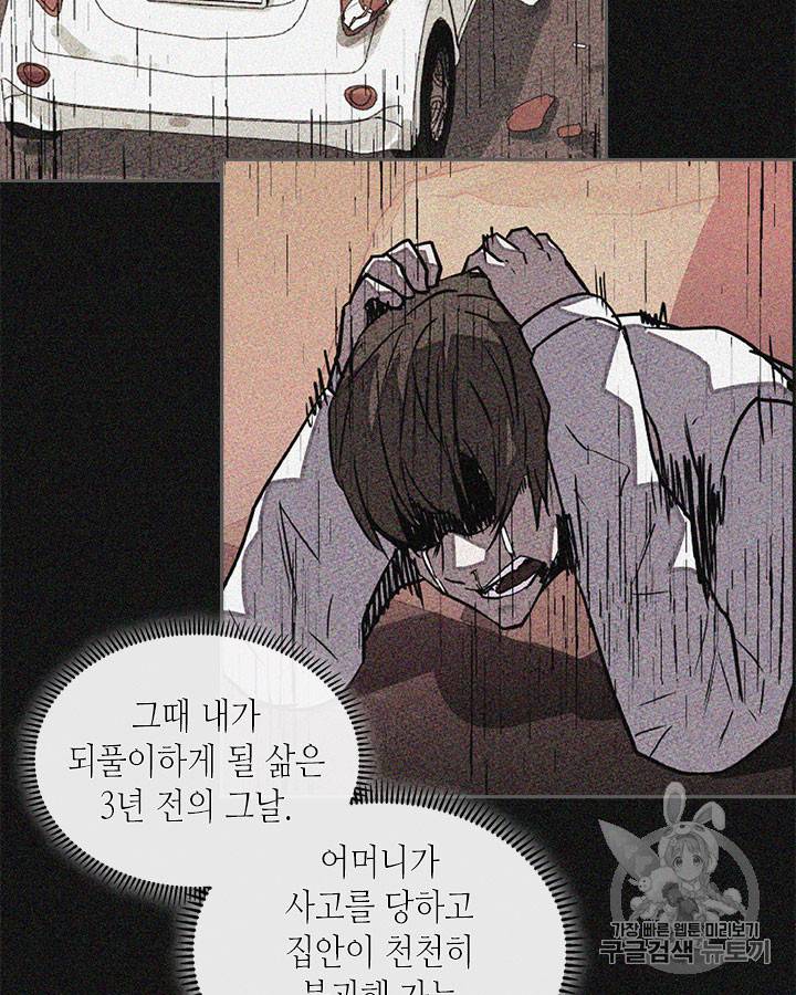 이차원 용병 시즌4 6화 29