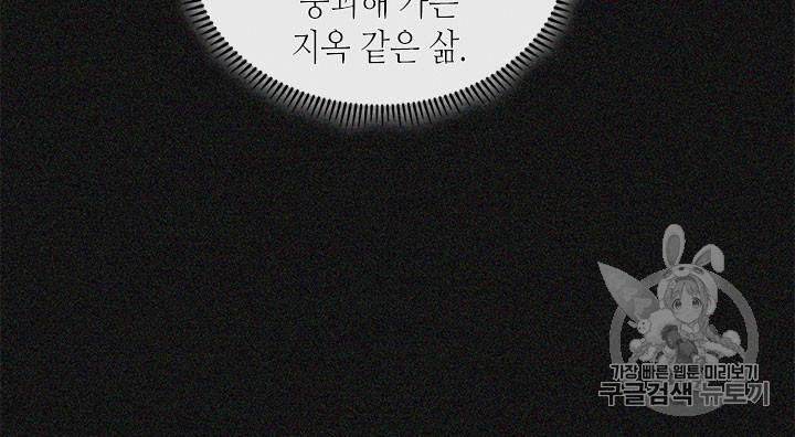 이차원 용병 시즌4 6화 30