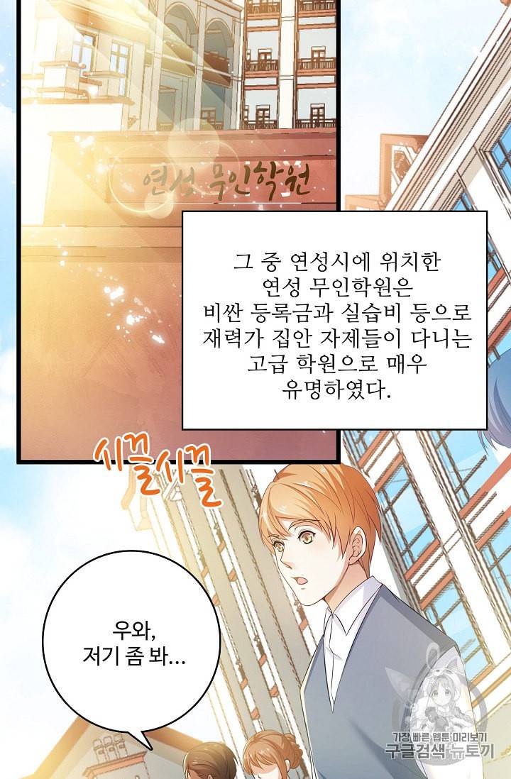 현질해서 최강으로 레벨업 1화 4