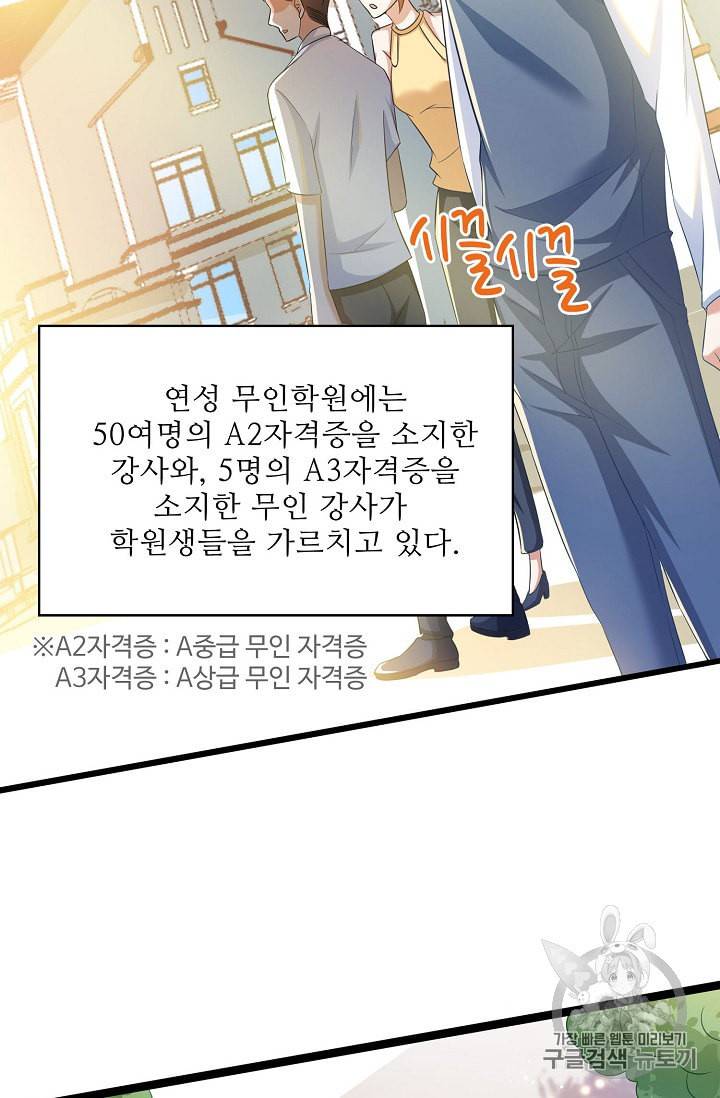 현질해서 최강으로 레벨업 1화 5