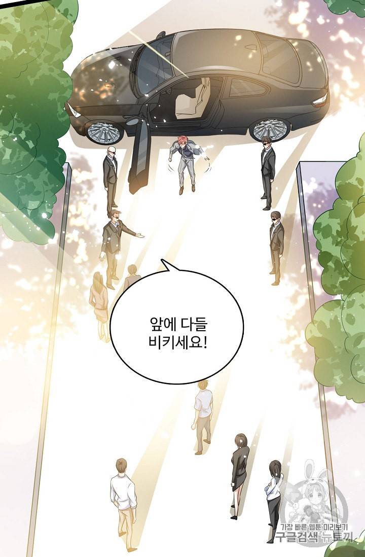 현질해서 최강으로 레벨업 1화 6