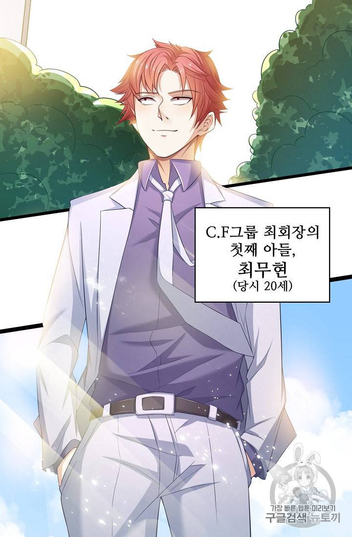 현질해서 최강으로 레벨업 1화 7