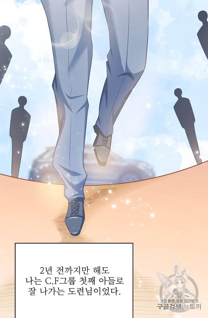 현질해서 최강으로 레벨업 1화 8