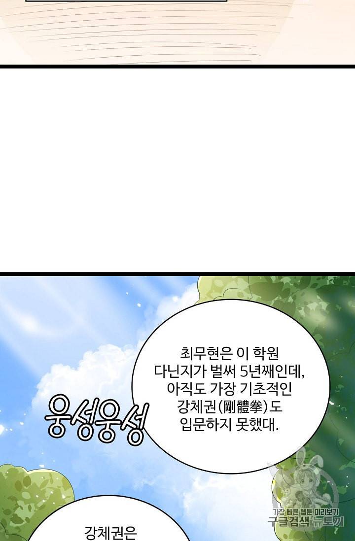 현질해서 최강으로 레벨업 1화 9