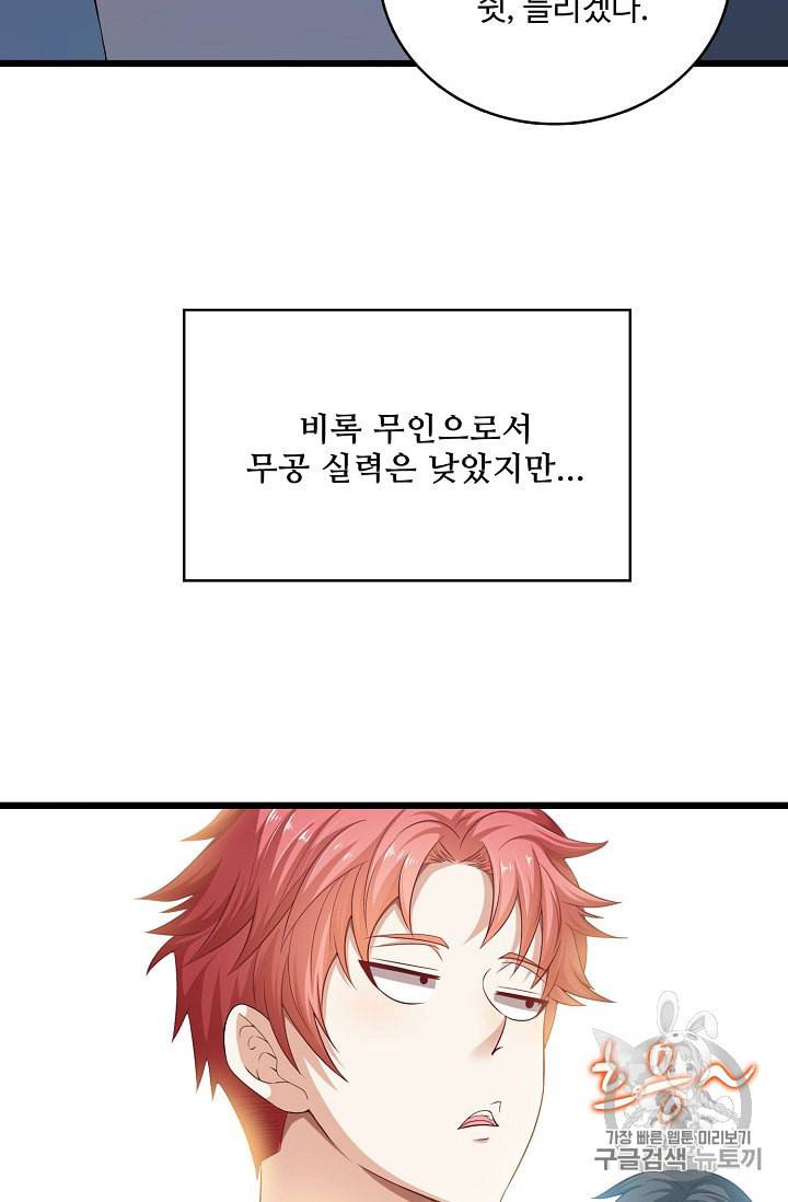 현질해서 최강으로 레벨업 1화 11