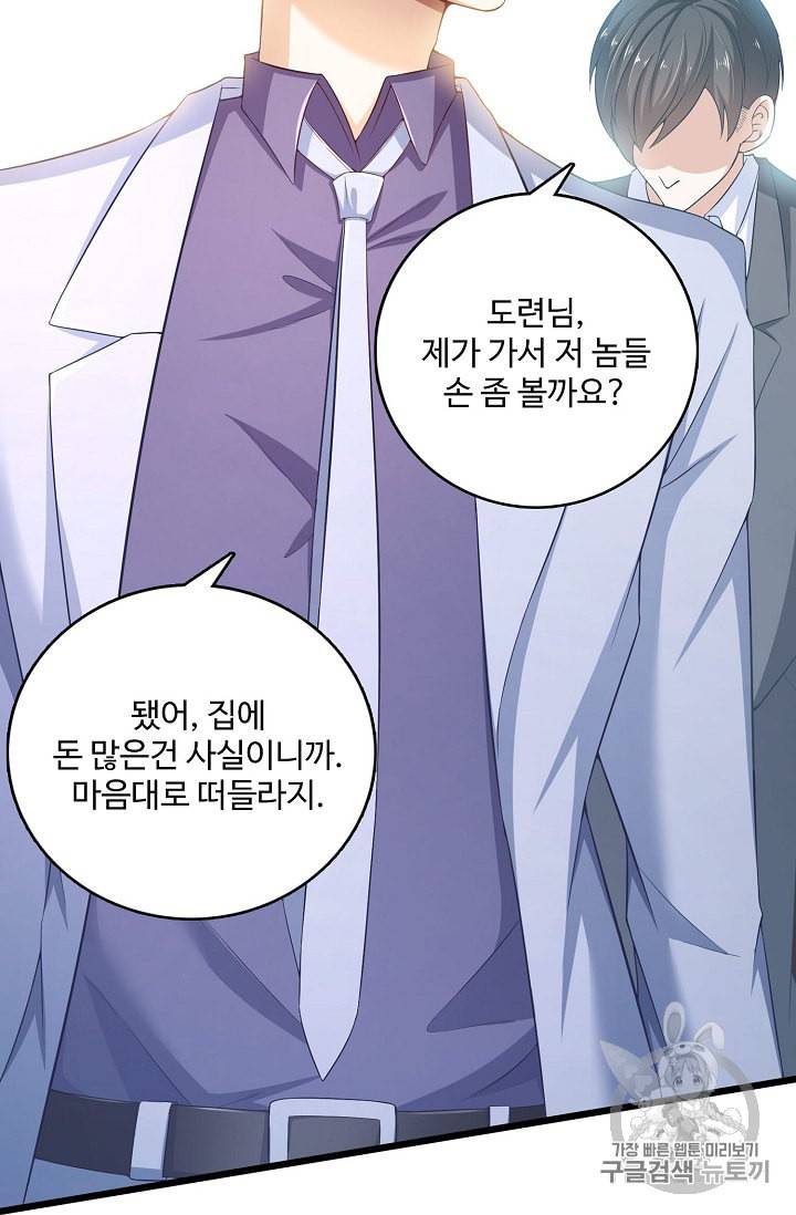 현질해서 최강으로 레벨업 1화 12