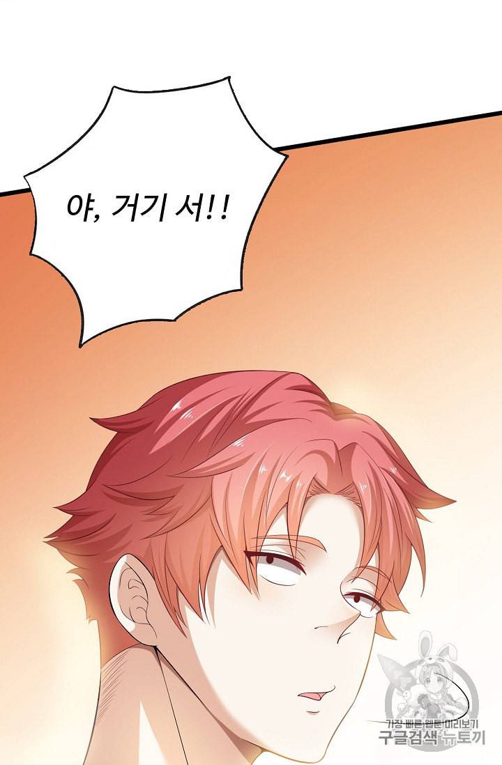 현질해서 최강으로 레벨업 1화 13