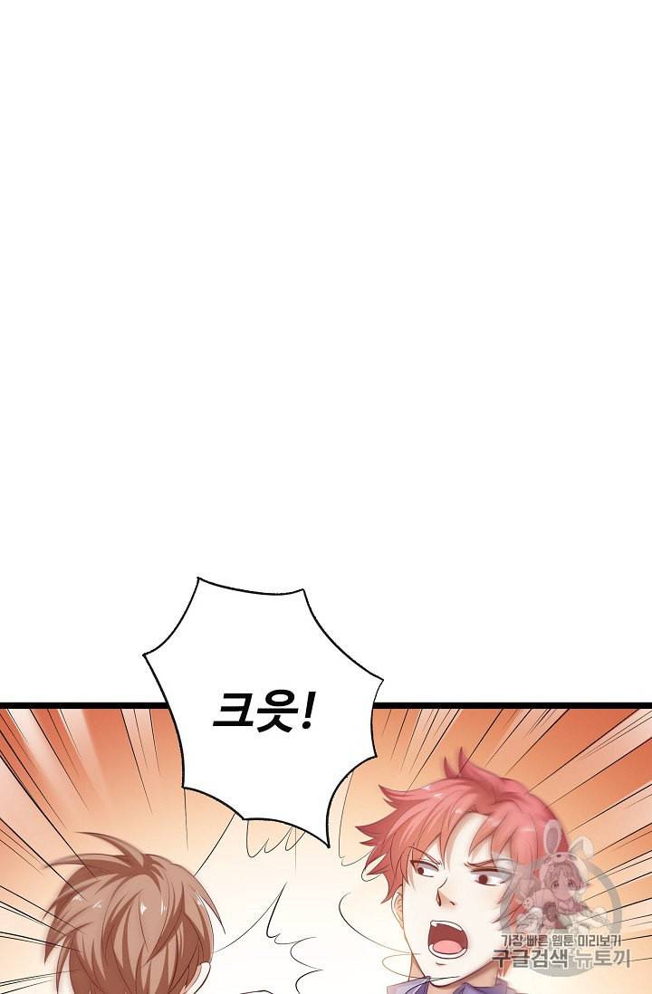 현질해서 최강으로 레벨업 1화 15