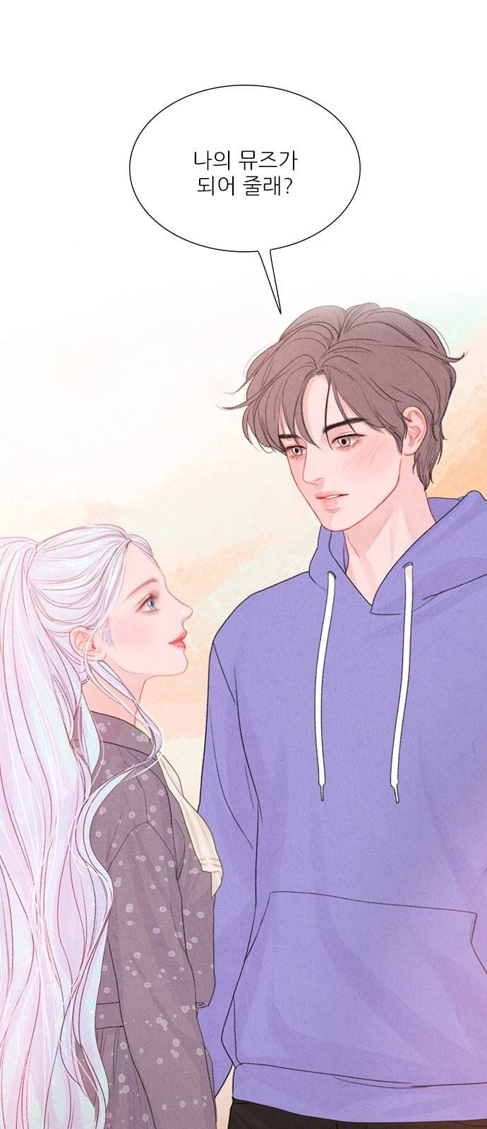 신비 11화 1