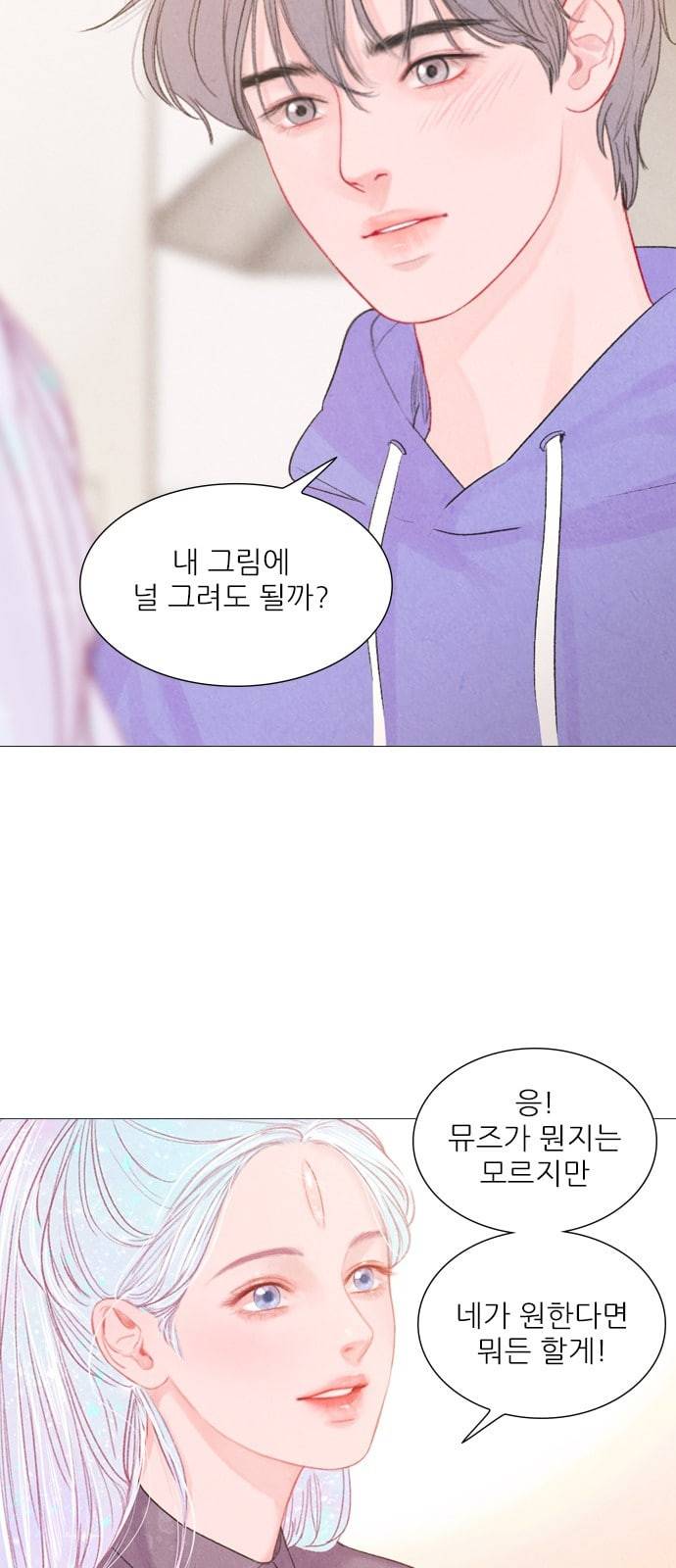 신비 11화 4