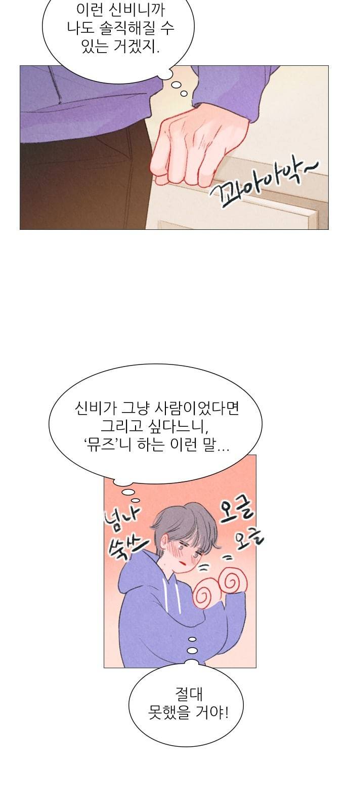 신비 11화 6