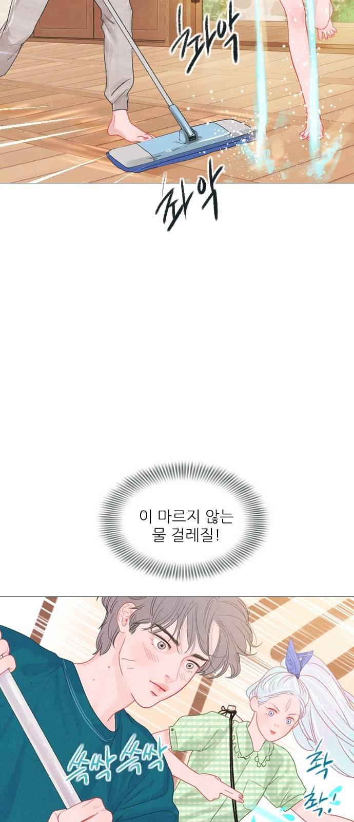 신비 11화 10