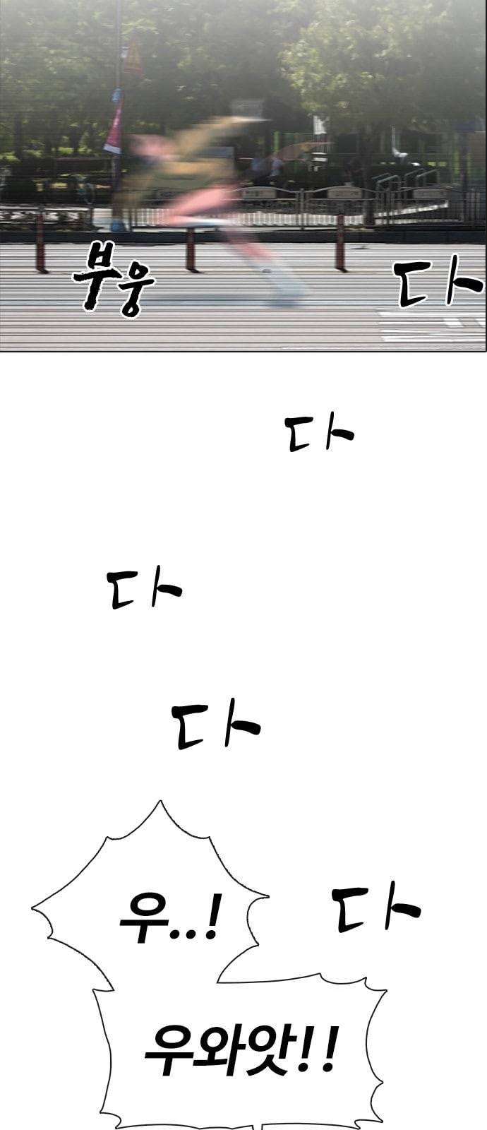 집사레인저 2화 2