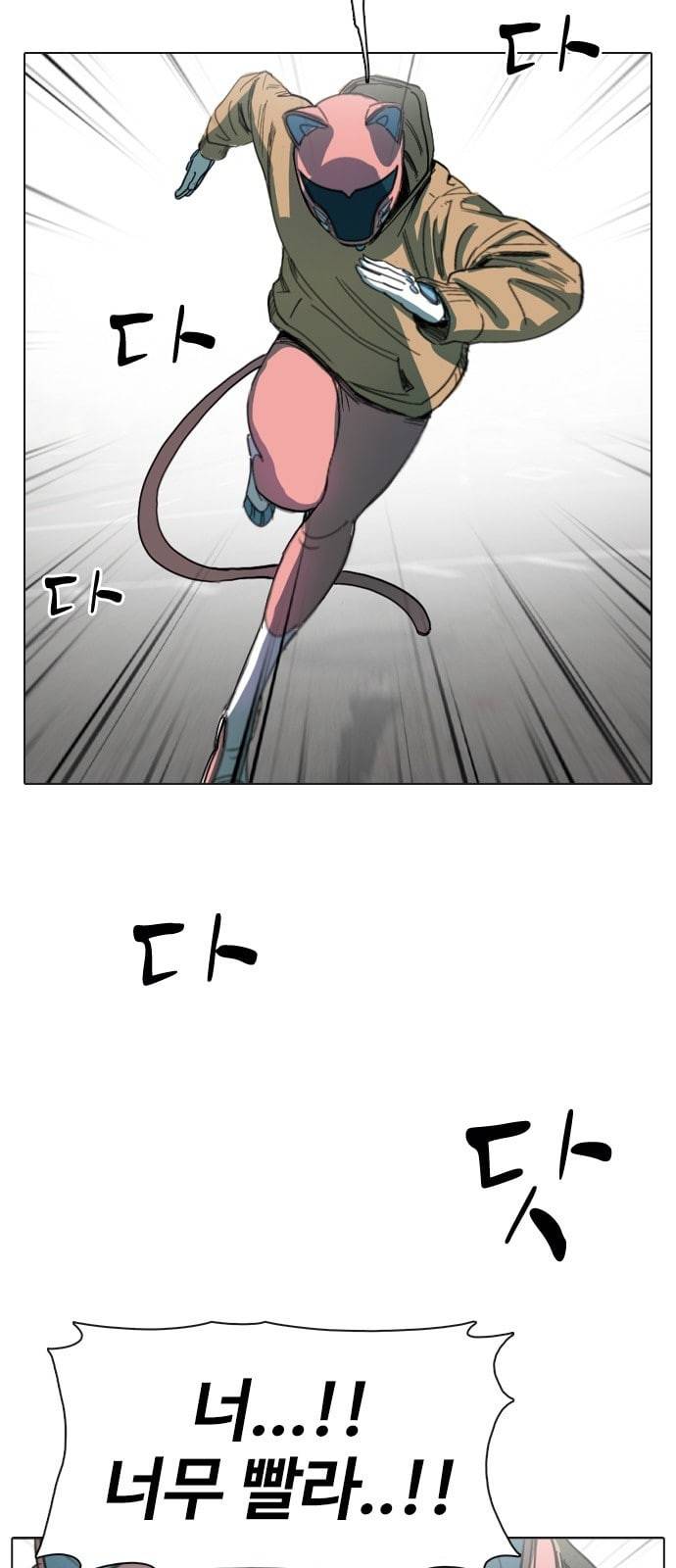집사레인저 2화 3