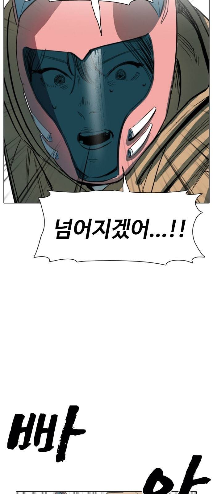 집사레인저 2화 4
