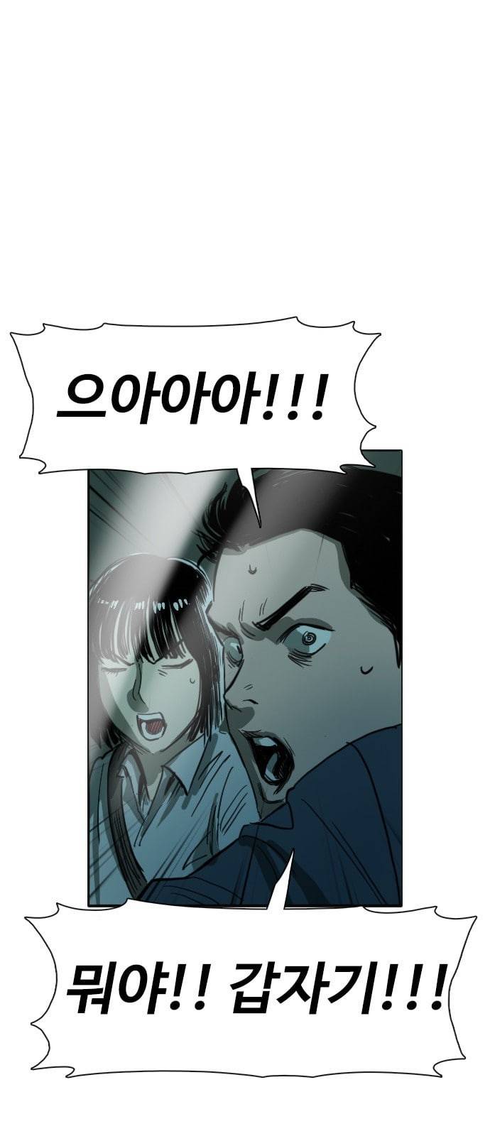 집사레인저 2화 7