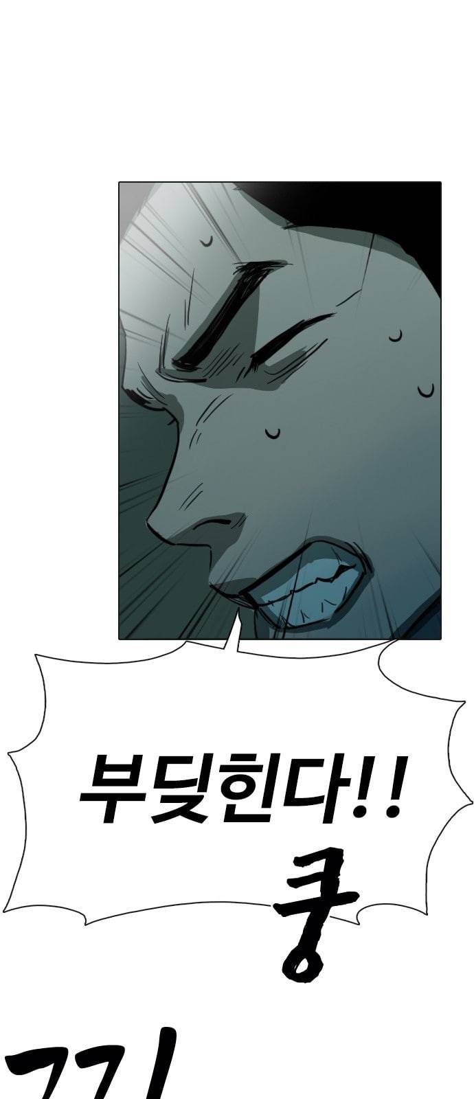 집사레인저 2화 8
