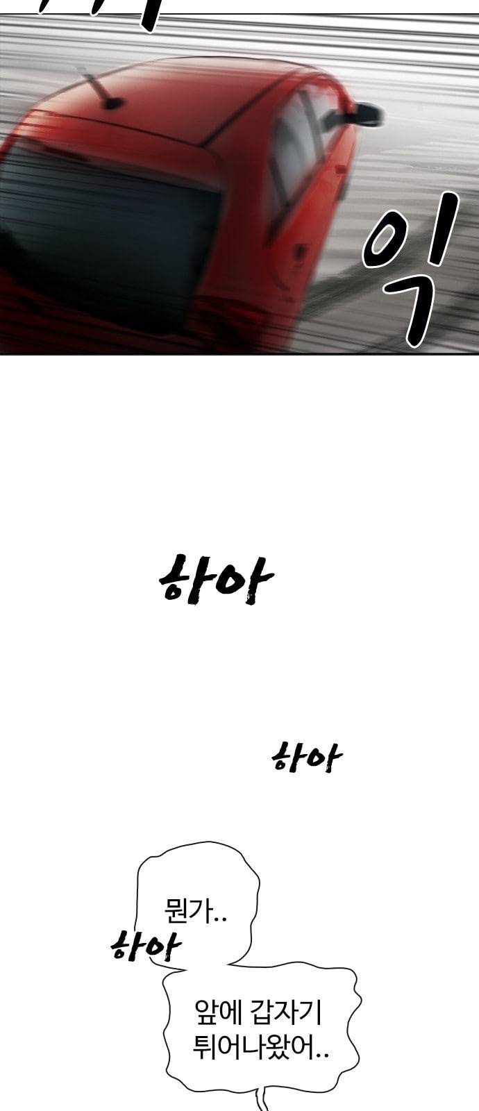 집사레인저 2화 9