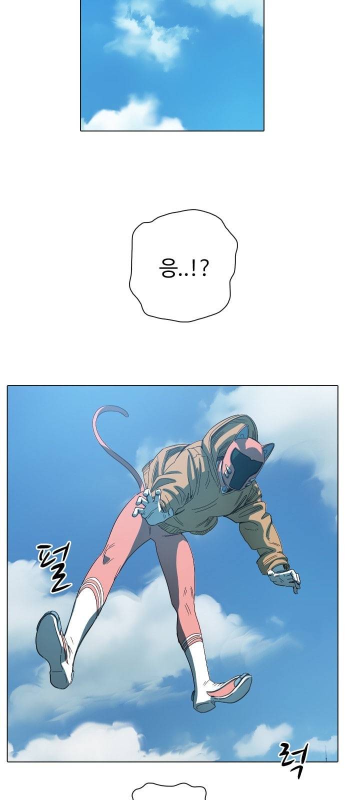 집사레인저 2화 11