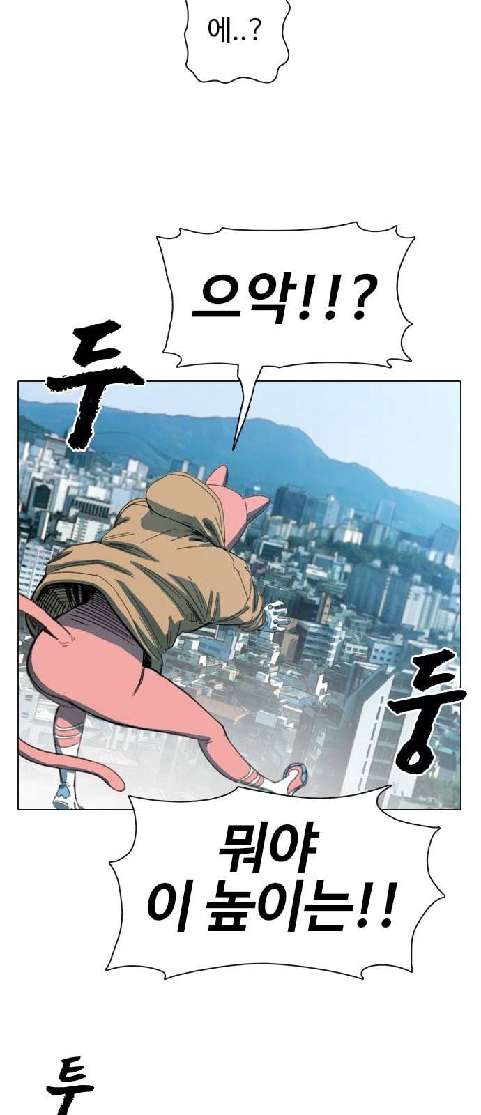 집사레인저 2화 12