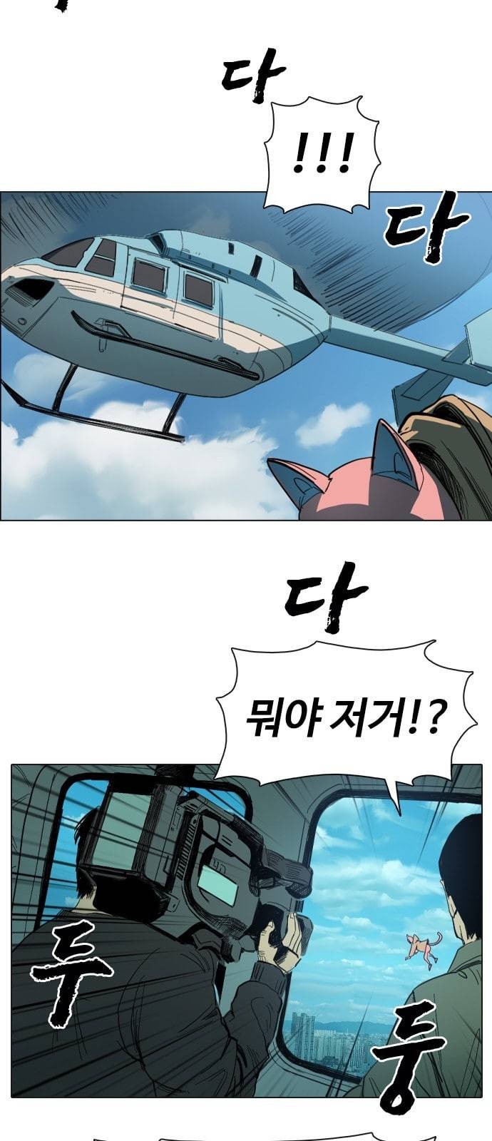 집사레인저 2화 13