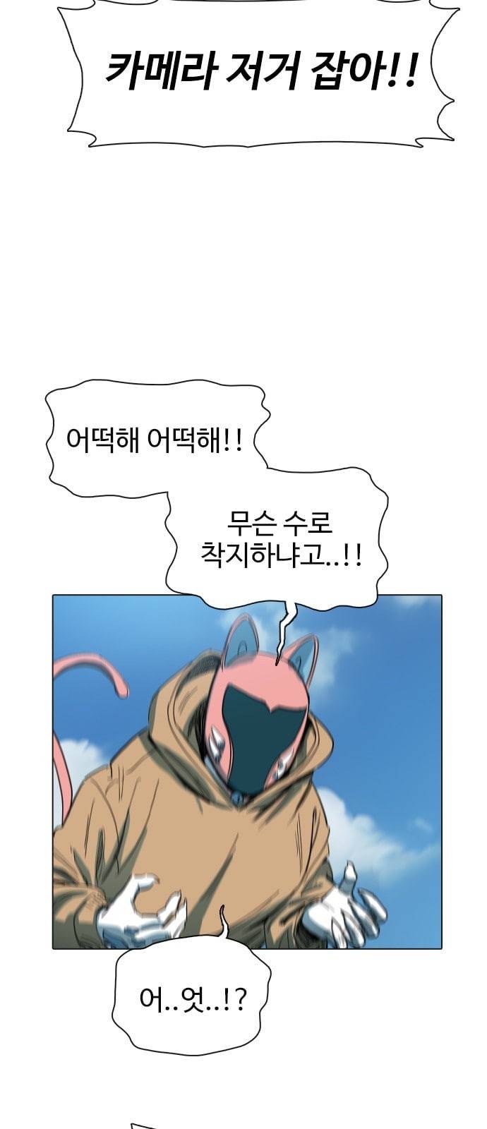 집사레인저 2화 14