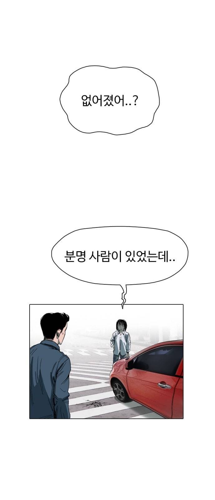 집사레인저 2화 16