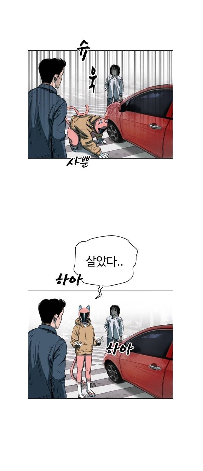 집사레인저 2화 17