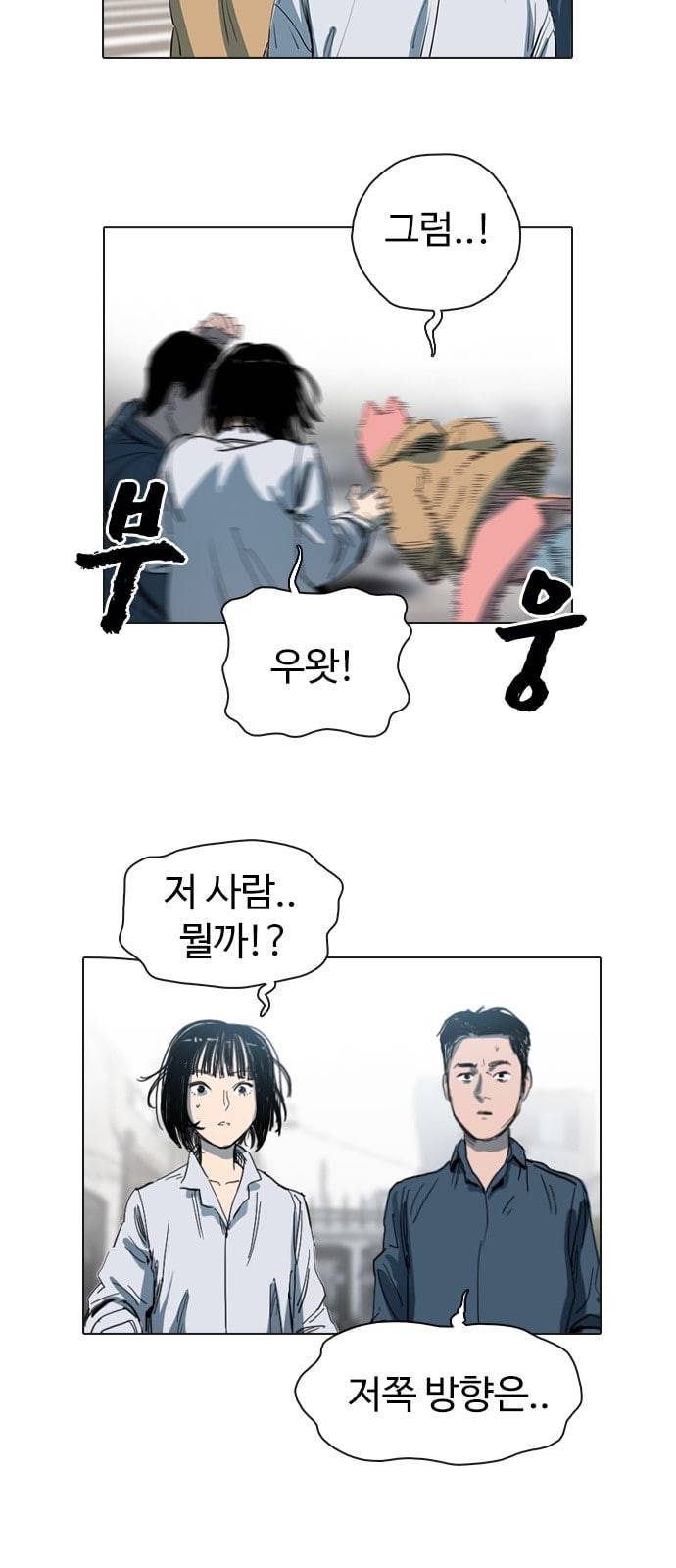 집사레인저 2화 21