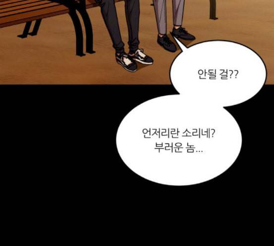 겟백 2 12 위협 4 7