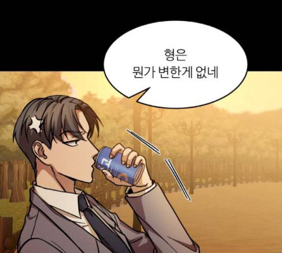 겟백 2 12 위협 4 8